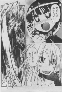 Page 146 of COMIC Penguin Club 2011-08