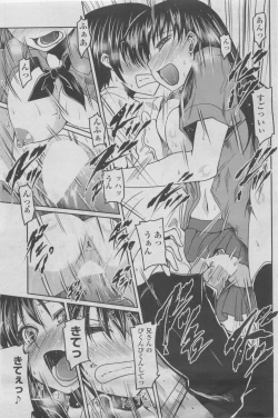 Page 155 of COMIC Penguin Club 2011-08