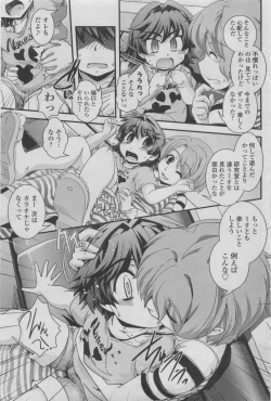 Page 165 of COMIC Penguin Club 2011-08