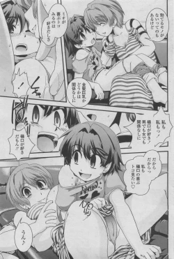 Page 167 of COMIC Penguin Club 2011-08