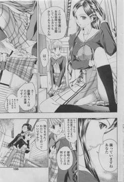 Page 183 of COMIC Penguin Club 2011-08