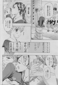 Page 186 of COMIC Penguin Club 2011-08