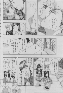 Page 188 of COMIC Penguin Club 2011-08