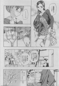 Page 190 of COMIC Penguin Club 2011-08