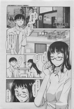 Page 201 of COMIC Penguin Club 2011-08