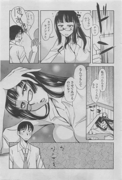 Page 203 of COMIC Penguin Club 2011-08