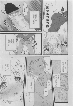 Page 231 of COMIC Penguin Club 2011-08