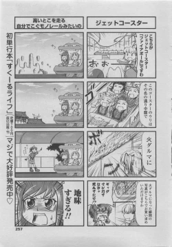 Page 239 of COMIC Penguin Club 2011-08