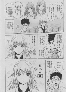 Page 26 of COMIC Penguin Club 2011-08