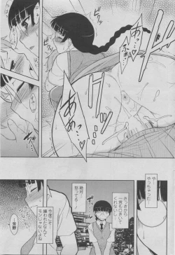 Page 59 of COMIC Penguin Club 2011-08