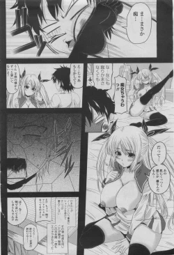 Page 84 of COMIC Penguin Club 2011-08