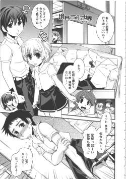 Page 108 of Seitenkan Kyoushitsu