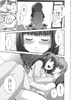 Page 138 of Seitenkan Kyoushitsu