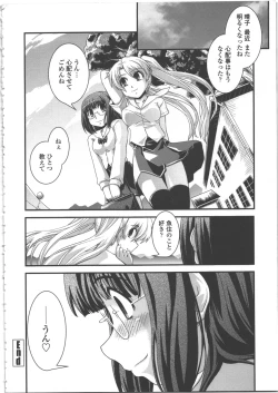 Page 147 of Seitenkan Kyoushitsu