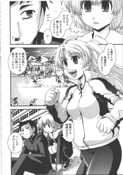 Page 149 of Seitenkan Kyoushitsu