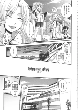 Page 150 of Seitenkan Kyoushitsu