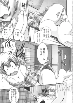 Page 158 of Seitenkan Kyoushitsu