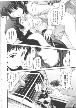 Page 15 of Seitenkan Kyoushitsu