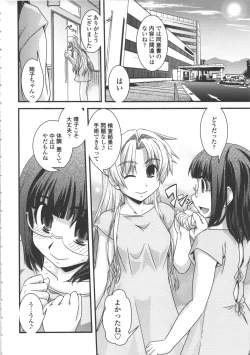 Page 183 of Seitenkan Kyoushitsu