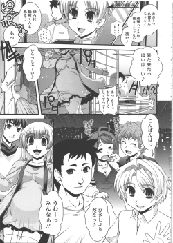 Page 186 of Seitenkan Kyoushitsu