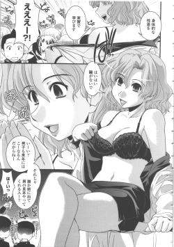 Page 40 of Seitenkan Kyoushitsu