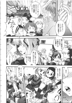 Page 49 of Seitenkan Kyoushitsu