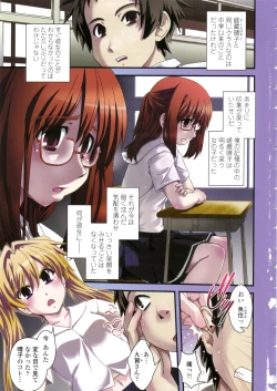 Page 4 of Seitenkan Kyoushitsu