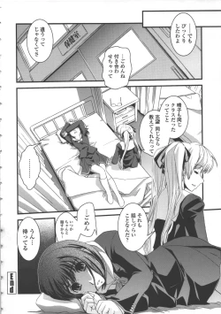 Page 55 of Seitenkan Kyoushitsu