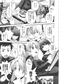 Page 56 of Seitenkan Kyoushitsu