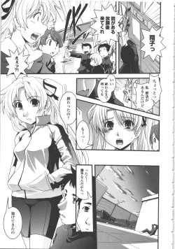 Page 60 of Seitenkan Kyoushitsu