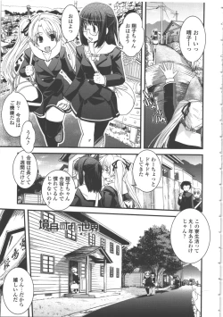 Page 72 of Seitenkan Kyoushitsu