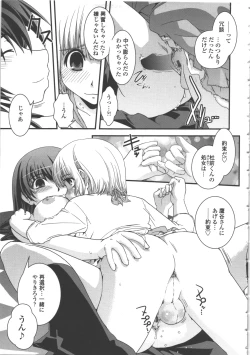 Page 82 of Seitenkan Kyoushitsu