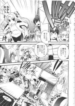 Page 86 of Seitenkan Kyoushitsu