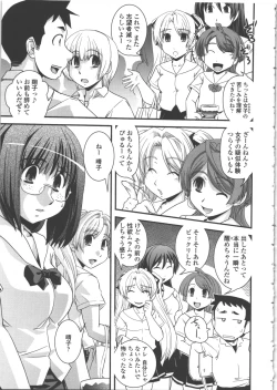Page 94 of Seitenkan Kyoushitsu