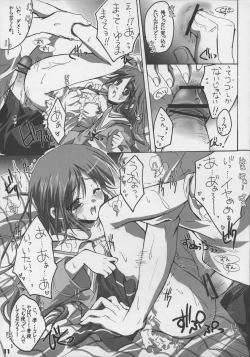 Page 12 of Watarase Jun Hour