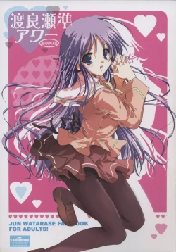 Page 1 of Watarase Jun Hour