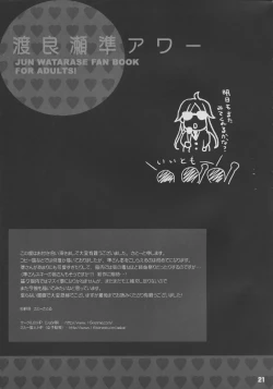 Page 22 of Watarase Jun Hour