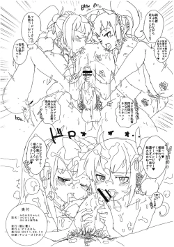 Page 28 of Namanurui Kuroneko +Paper