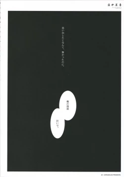 Page 15 of Yoru no Ashioto