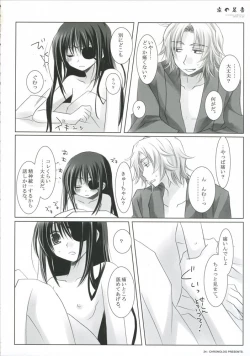 Page 19 of Yoru no Ashioto