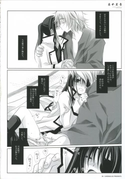 Page 23 of Yoru no Ashioto