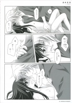 Page 25 of Yoru no Ashioto