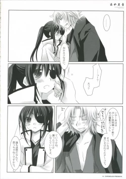 Page 9 of Yoru no Ashioto