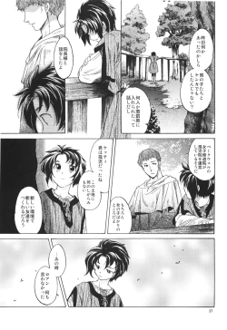 Page 37 of Saint Foire Festival 2