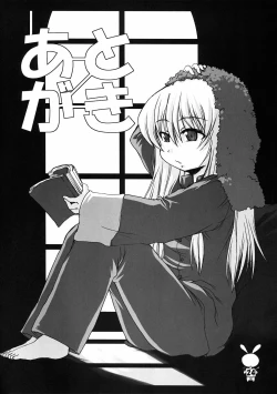 Page 23 of PANIPONIPONIPANI