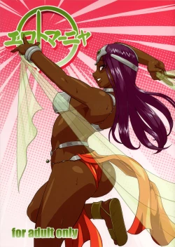 Page 1 of Ero to Manya