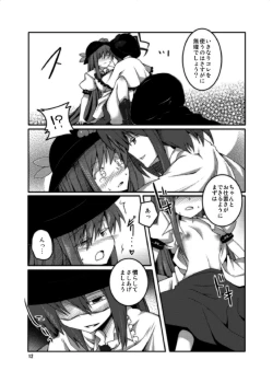 Page 12 of Tenshi-chan ga Kyoiku sa Reru Hon