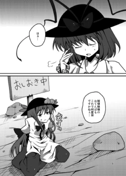Page 5 of Tenshi-chan ga Kyoiku sa Reru Hon