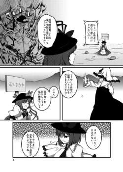 Page 6 of Tenshi-chan ga Kyoiku sa Reru Hon