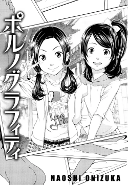 Page 2 of Suki ni Nattara Ii janai | Isn't it alright to fall in love?